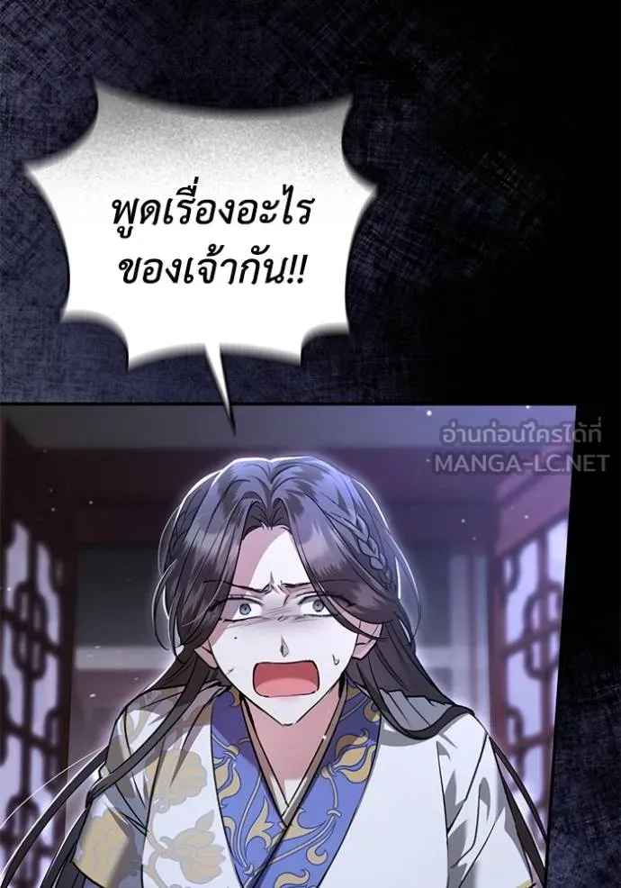 ยามหมาป่าทมิฬเรียกหา ตอนที่ 8 รูปที่ 144