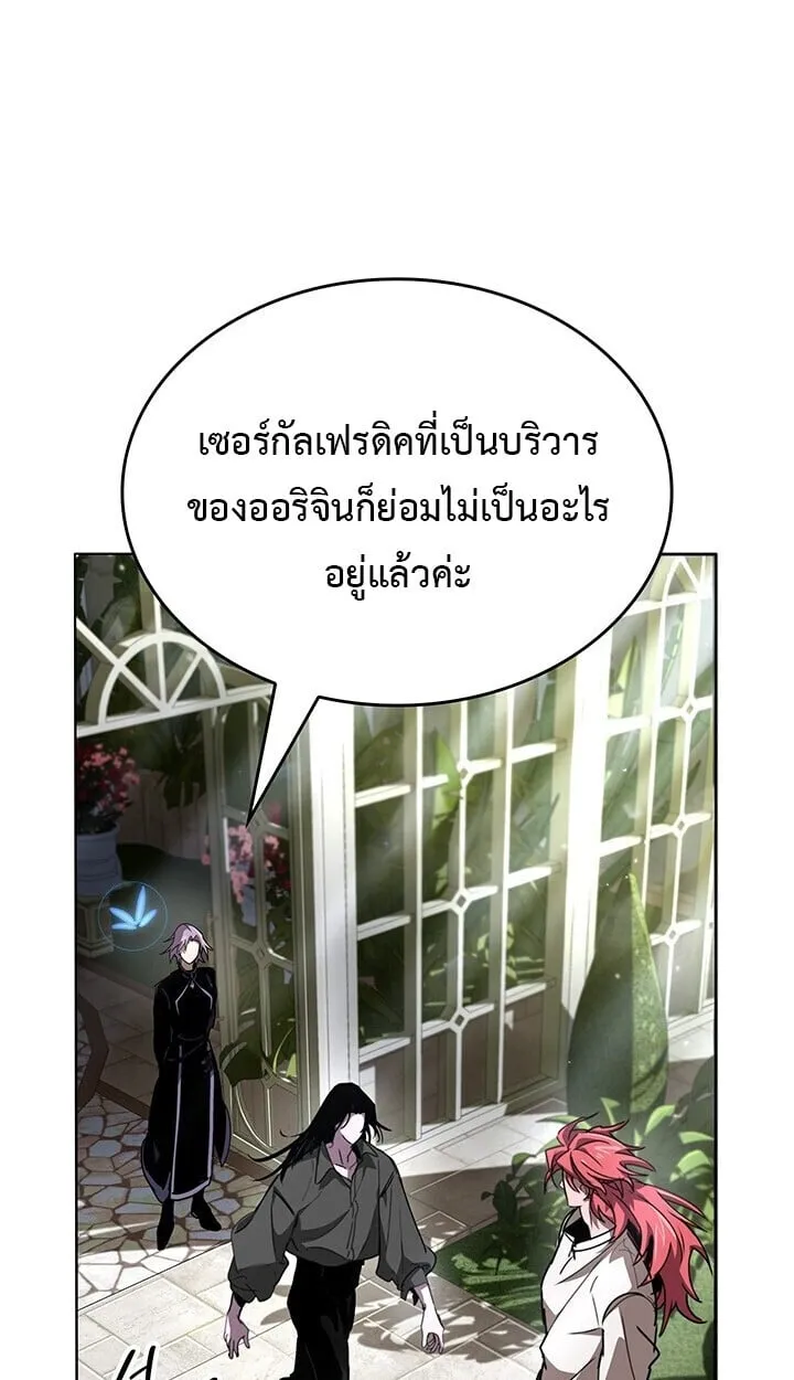 Crimson Reset ช_ว_ตคร_งท_สองของราช_นร_ตต_กาล หล_งจากหลบหน_มาคร_งป_ แวมไพร_ย_จ_นก_ถ_กส_งหารในท_ส_ด ตอนที่ ตอนที่ 23 รูปที่ 97