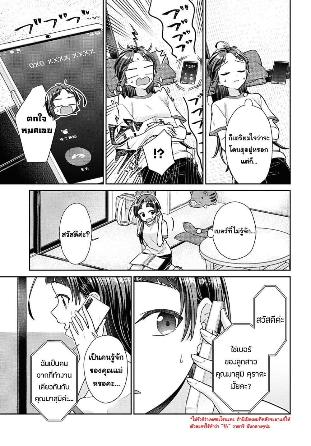 Manga-lc-com อ่านมังงะ อ่านการ์ตูน ออนไลน์ ฟรี Yume to Koi dewa Tsuriawanai ตอนที่ 1 2 3 4 5 6 7 8 9 10 11 12 13 14 ฟรี ไม่มีโฆษณา Manga-lc - อ่าน มังงะ อ่าน การ์ตูน ออนไลน์ อ่านมังงะ ฟรี