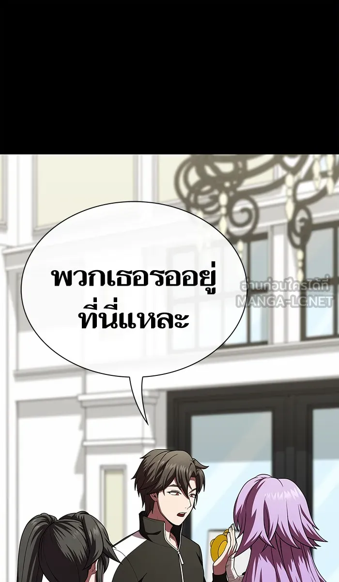 ผู้เล่นขั้นเทพแห่งหอคอยฝึกสอน ตอนที่ 80 รูปที่ 69