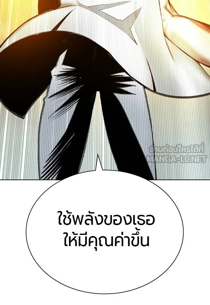 Jungle Juice ตอนที่ 137 รูปที่ 159