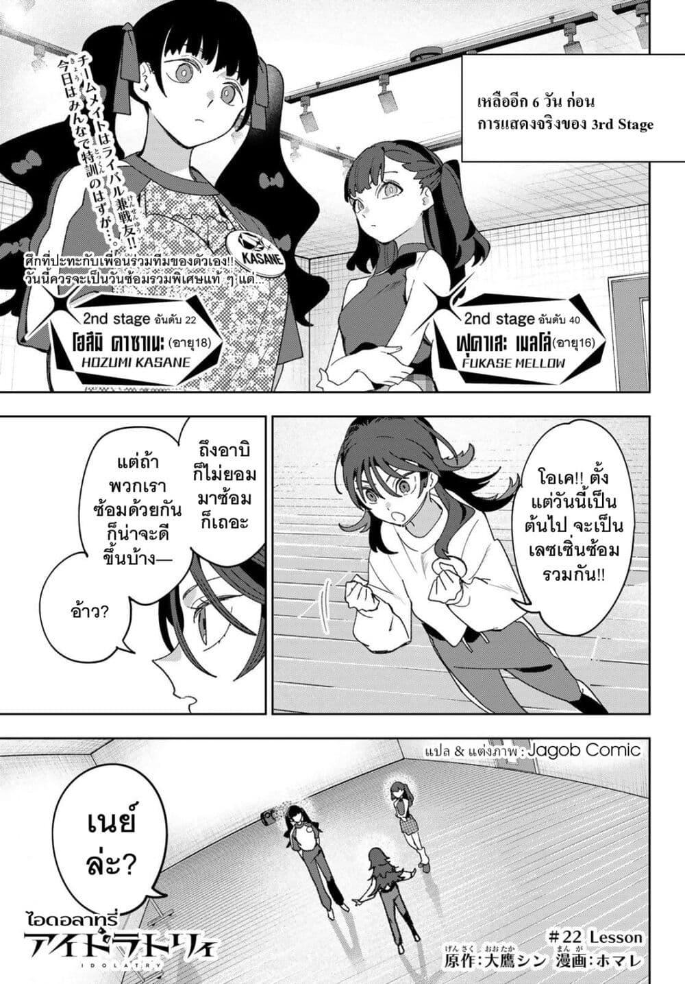 Manga-lc-com อ่านมังงะ อ่านการ์ตูน ออนไลน์ ฟรี Idolatry ตอนที่ 1 2 3 4 5 6 7 8 9 10 11 12 13 14 ฟรี ไม่มีโฆษณา Manga-lc - อ่าน มังงะ อ่าน การ์ตูน ออนไลน์ อ่านมังงะ ฟรี