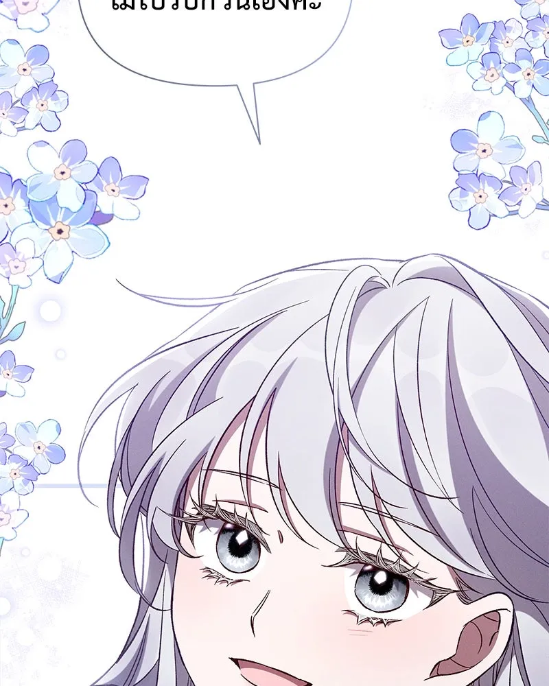 โอ้ ศัตรูที่รัก ตอนที่ 83 รูปที่ 70