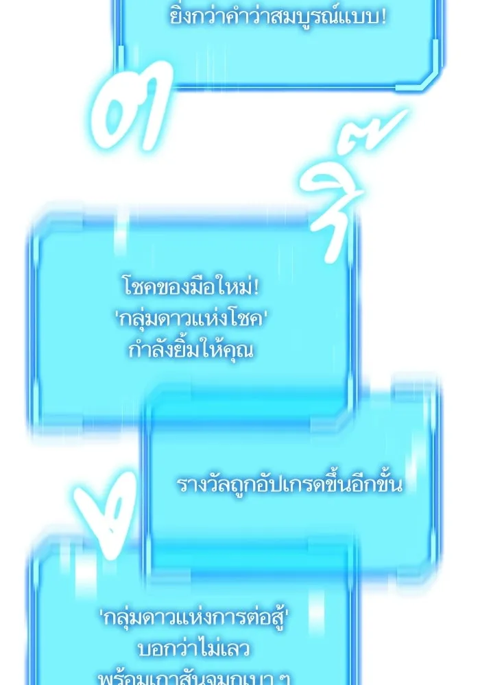 เริ่มเกมพร้อม 13 คุณสมบัติลับ ตอนที่ 2 รูปที่ 158