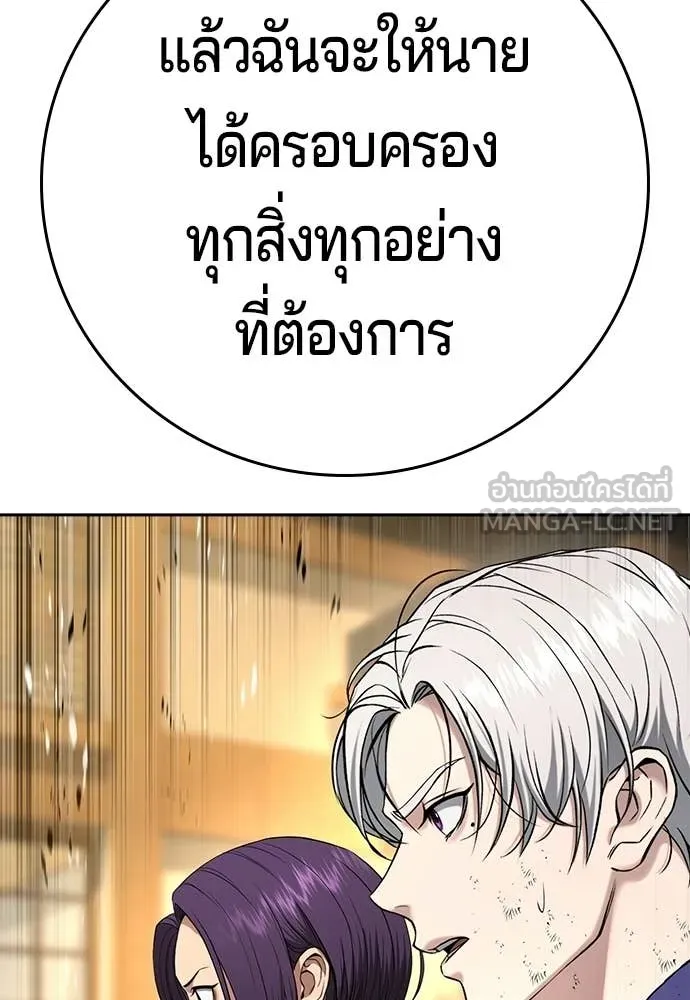 คูเซรา ตอนที่ 54 รูปที่ 46