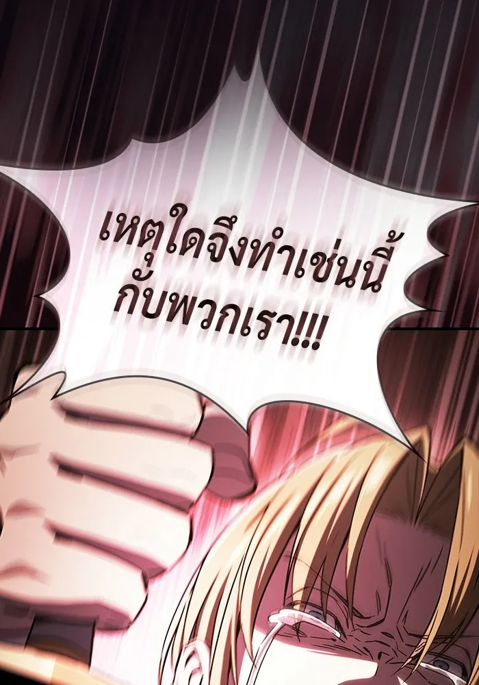 ซอร์ดมาสเตอร์ผู้กลืนดาบ ตอนที่ 2 รูปที่ 44
