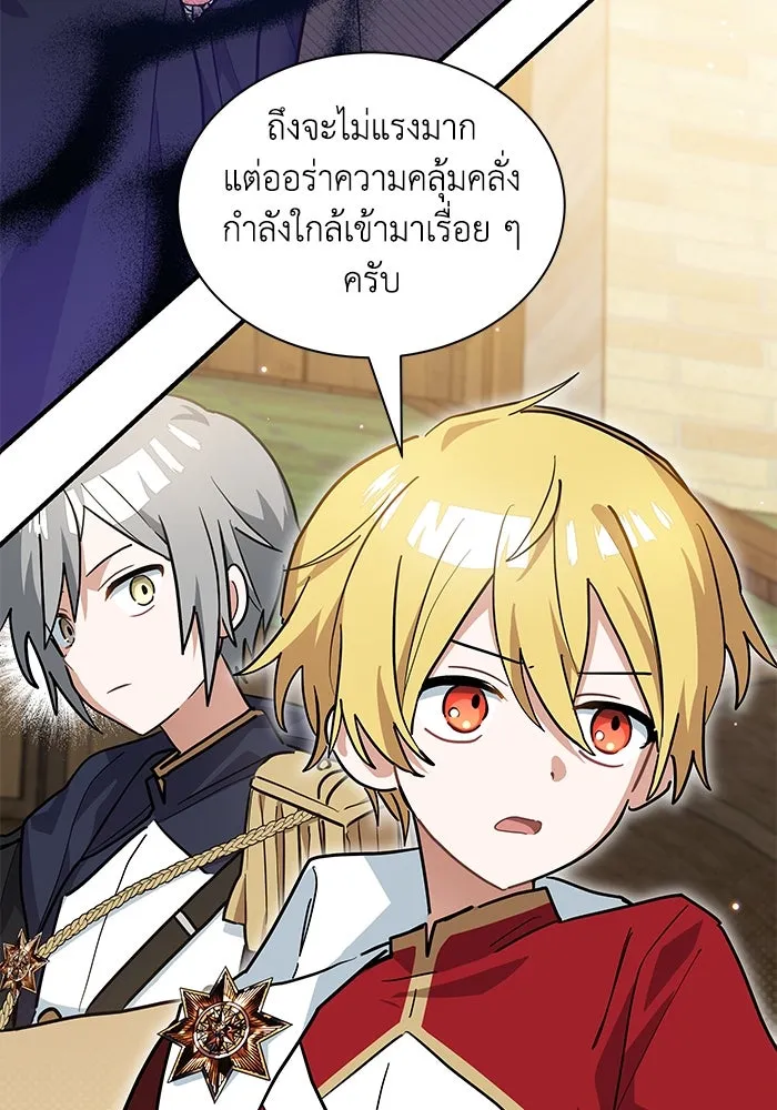 แมวน้อยในรังหมาป่า ตอนที่ 31 รูปที่ 76