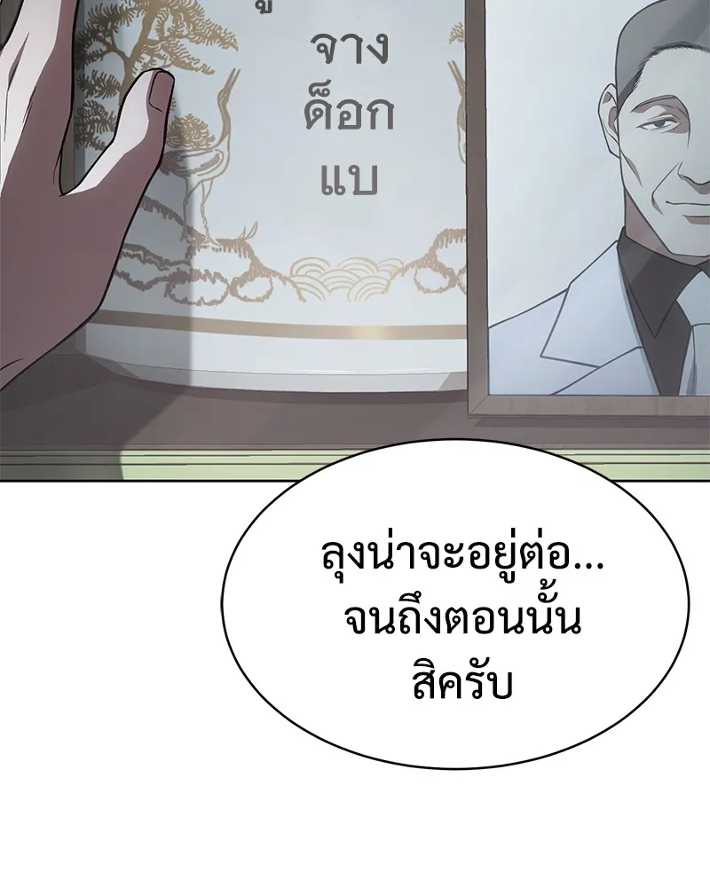 แบคXX ตอนที่ 28 รูปที่ 82