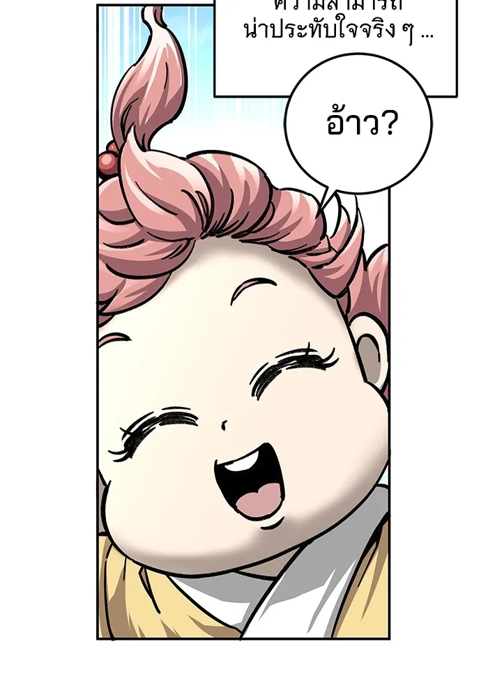 คุณปู่จอมยุทธกับหลานสาวสุดแกร่ง ตอนที่ 15 รูปที่ 10