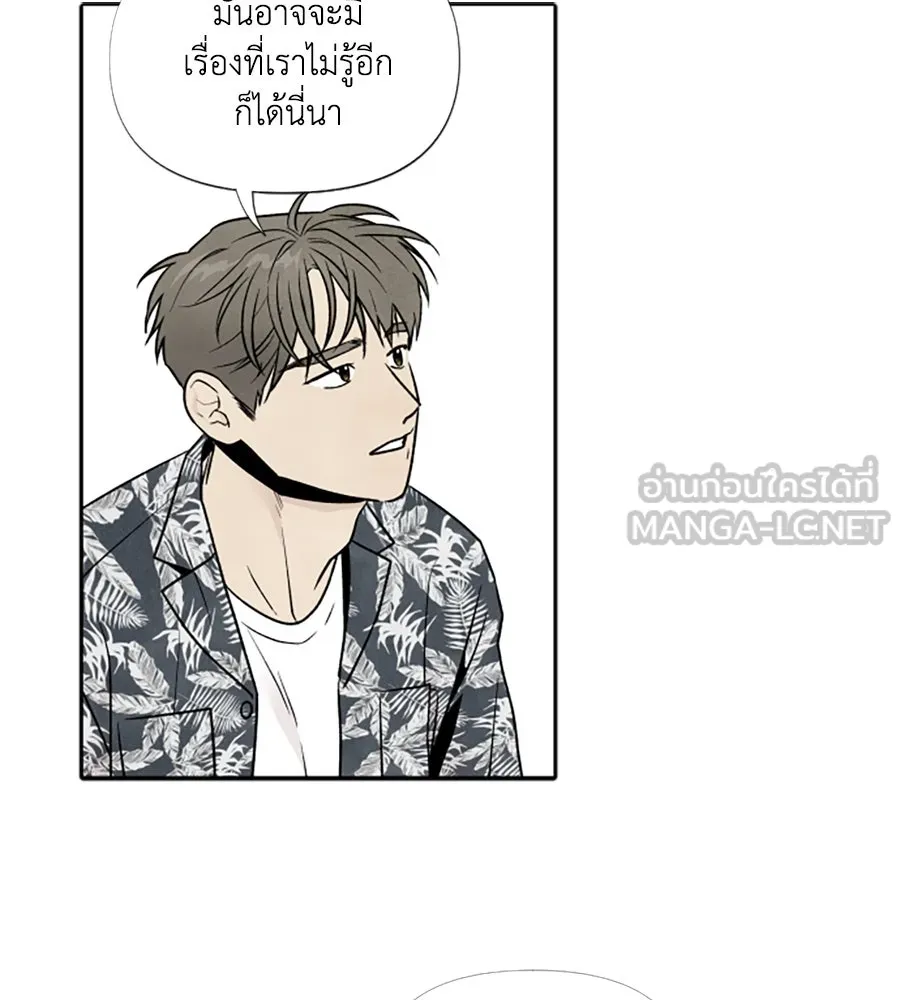 เหตุผลของคนไม่อยากอยู่ ตอนที่ 47 รูปที่ 57