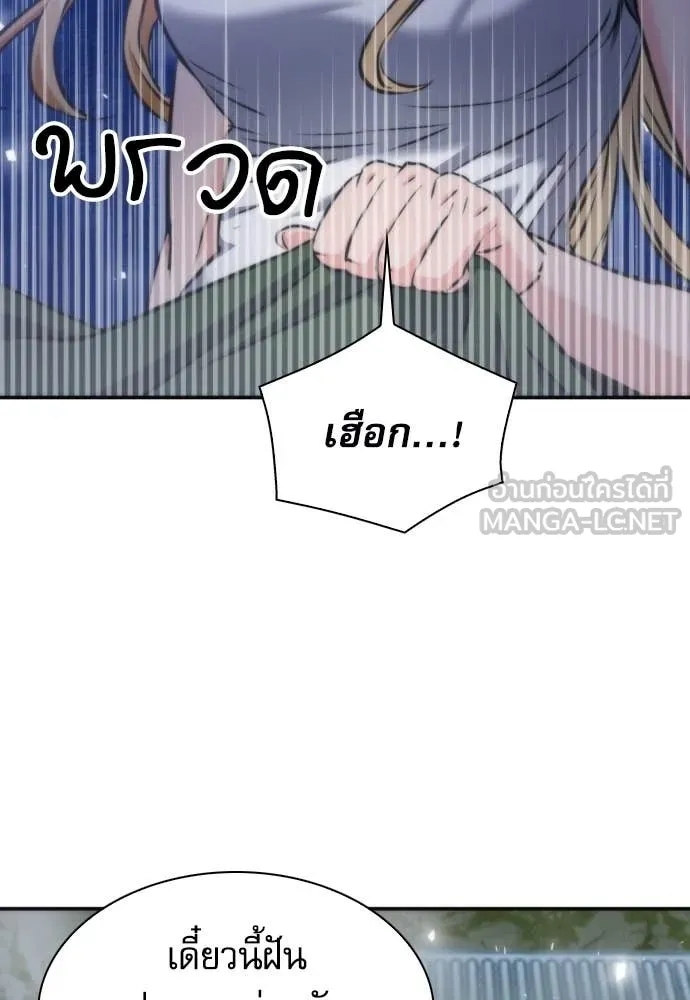 ดรูอิดแห่งสถานีโซล ตอนที่ 196 รูปที่ 30