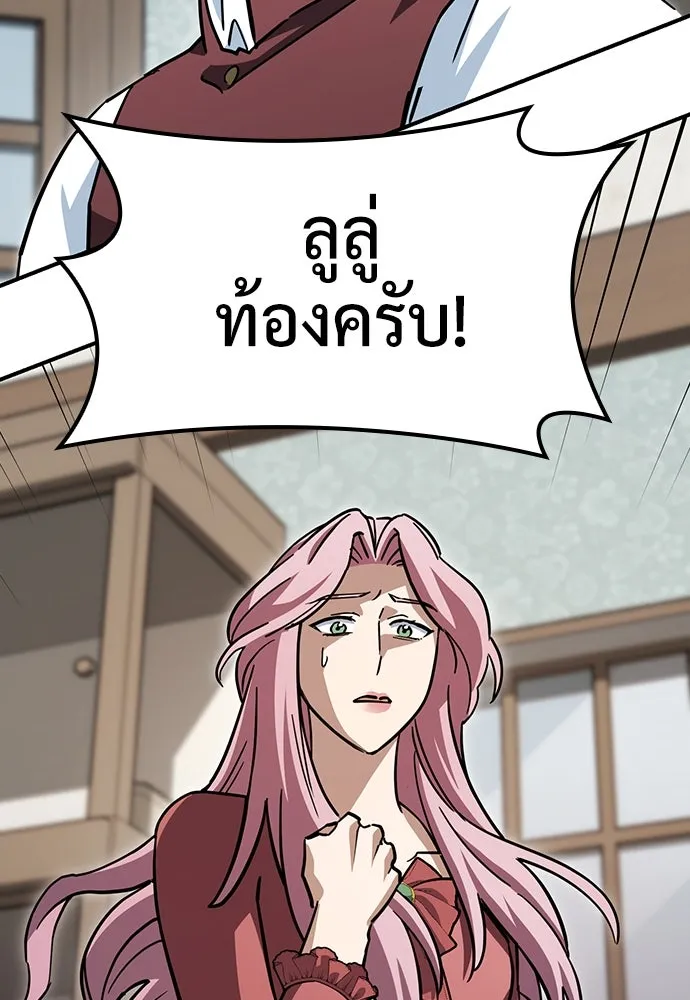 คลินิกสัตว์ต่างโลกของคิมโอจิน ตอนที่ 17 รูปที่ 131