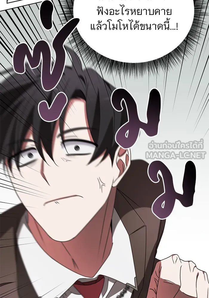 อะคาเดมีนี้เห็นทีจะเจ๊ง ตอนที่ 22 รูปที่ 66