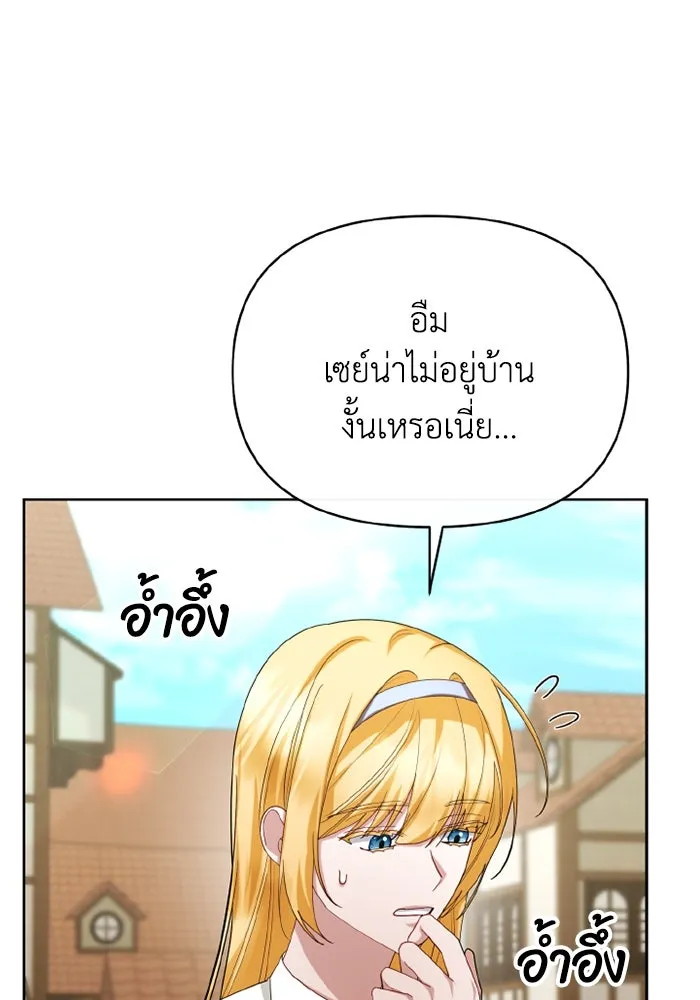 อยู่ดี ๆ ก็มีนางเอกนิยายเป็นเพื่อนบ้าน ตอนที่ 69 รูปที่ 41