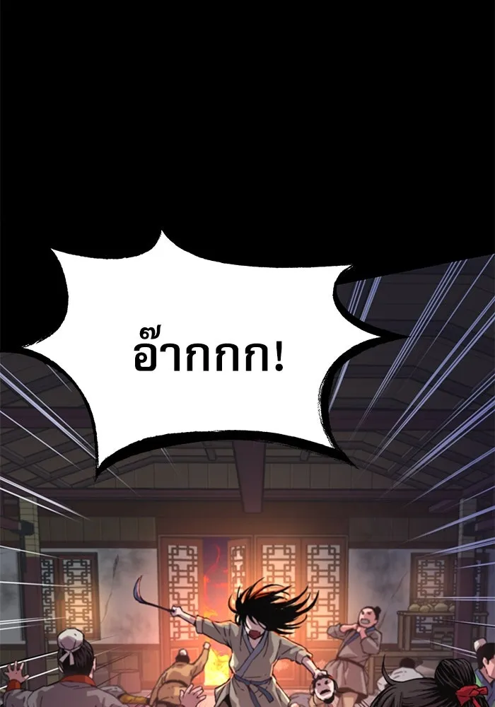ลับลางลวง ตอนที่ 2 โอกาส รูปที่ 7