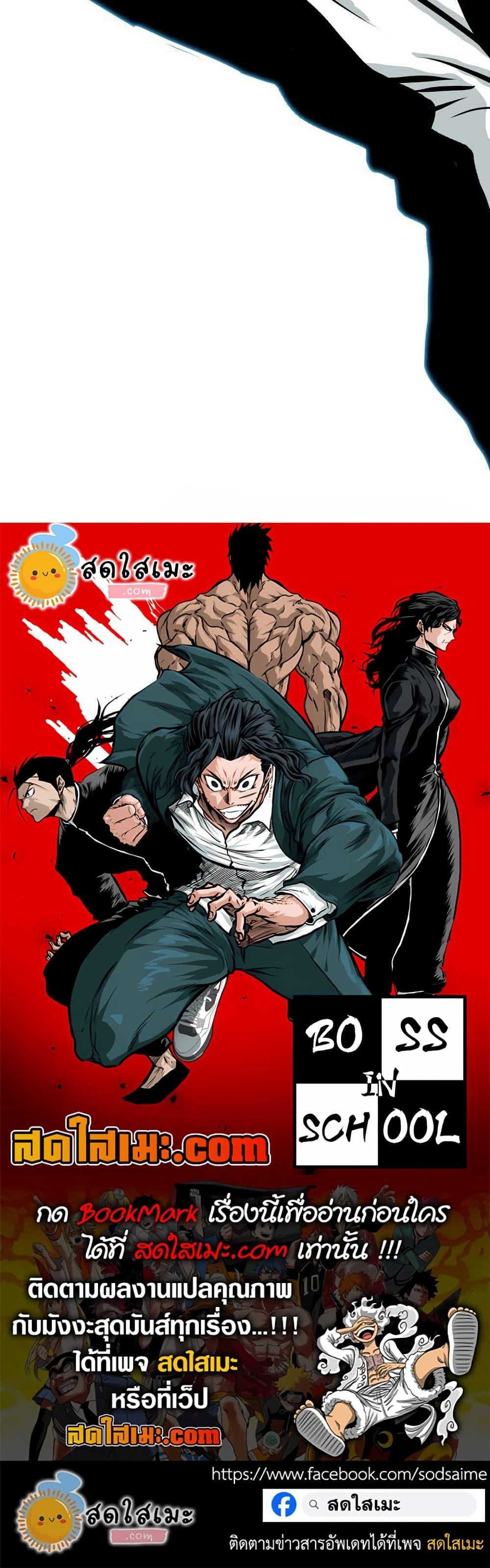 Manga-lc-com อ่านมังงะ อ่านการ์ตูน ออนไลน์ ฟรี Boss in School ตอนที่ 1 2 3 4 5 6 7 8 9 10 11 12 13 14 ฟรี ไม่มีโฆษณา Manga-lc - อ่าน มังงะ อ่าน การ์ตูน ออนไลน์ อ่านมังงะ ฟรี