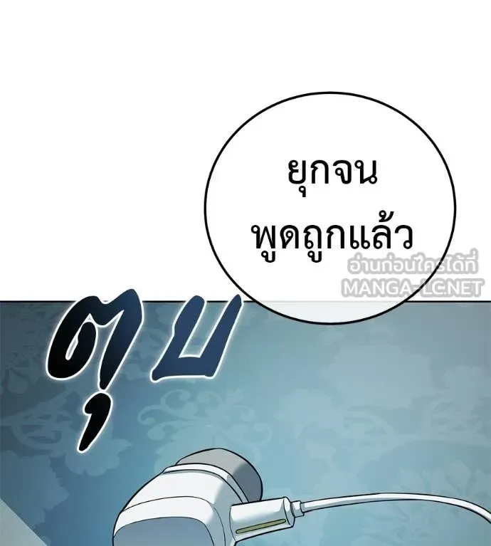 มัจจุราชชุดแดง ตอนที่ 40 รูปที่ 38