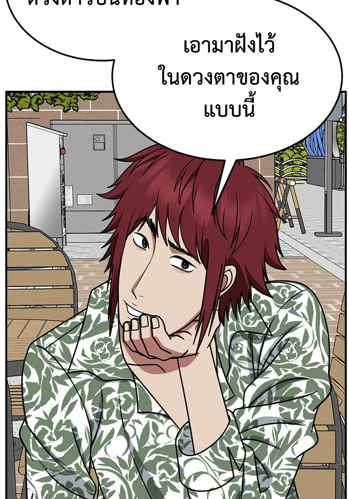 ช่วยเปลี่ยนฉันที ตอนที่ 259. ซีซัน 2 รูปที่ 8