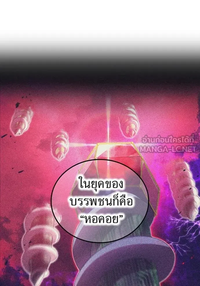 ฮันเตอร์สกิลโกง ตอนที่ 45 รูปที่ 109