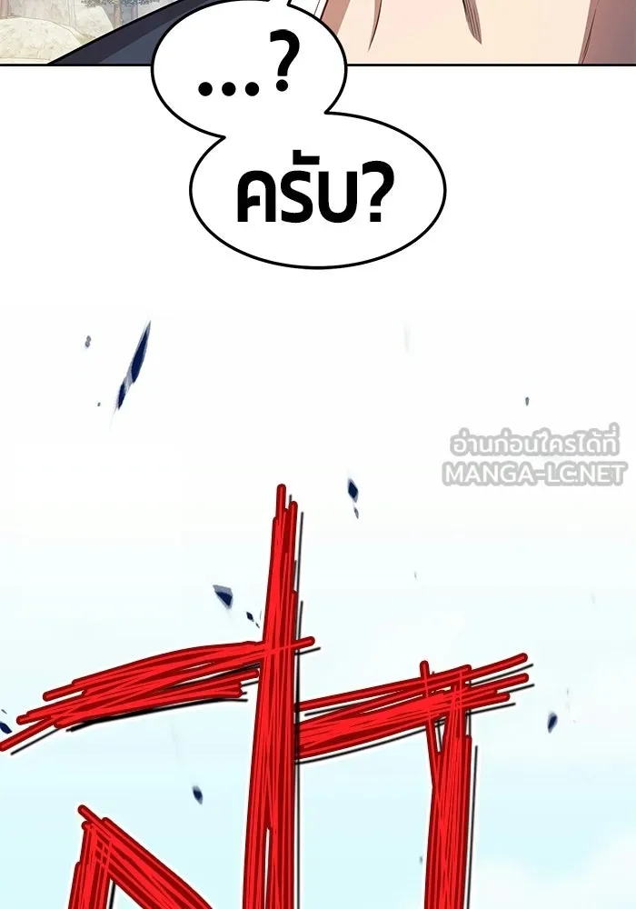 +99 ท่อนไม้พร้อมบวก ตอนที่ 20 รูปที่ 153
