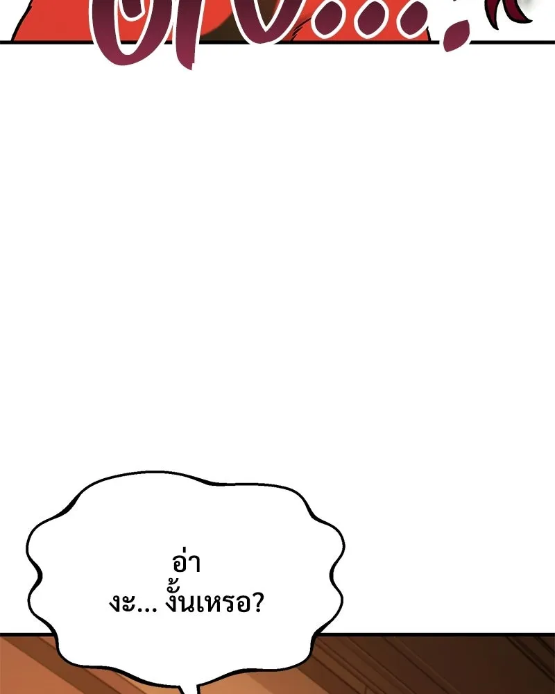 ปลูกผักพิชิตหอคอย ตอนที่ 101 รูปที่ 167