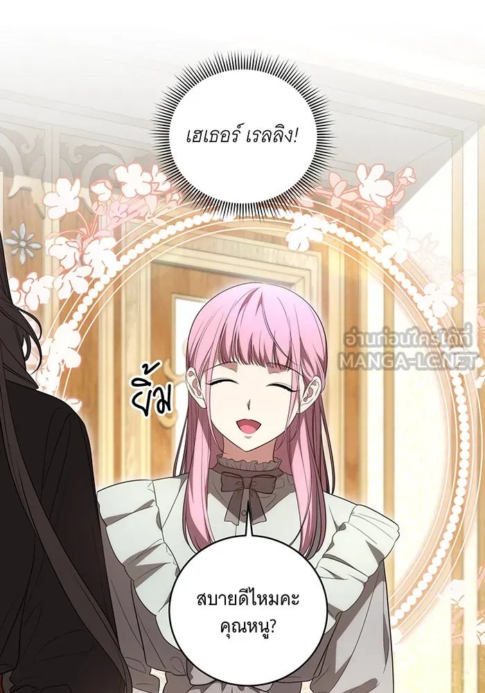 ทุกอย่างที่เสียไป ฉันขอทวงคืน ตอนที่ 22 รูปที่ 75