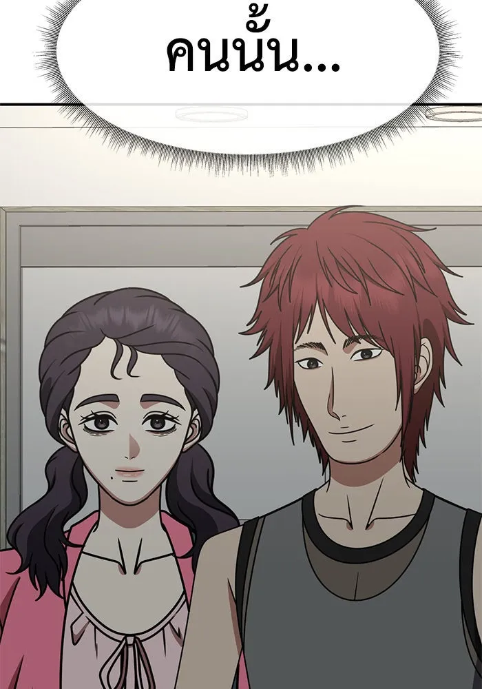 ช่วยเปลี่ยนฉันที ตอนที่ 263. ซีซัน 2 รูปที่ 160