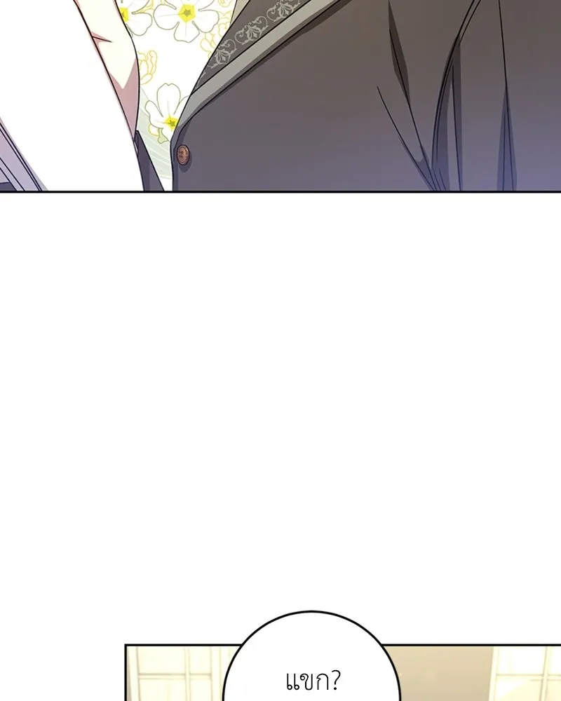 ภารกิจไล่ตามลุค บีเชล ตอนที่ 11 รูปที่ 34