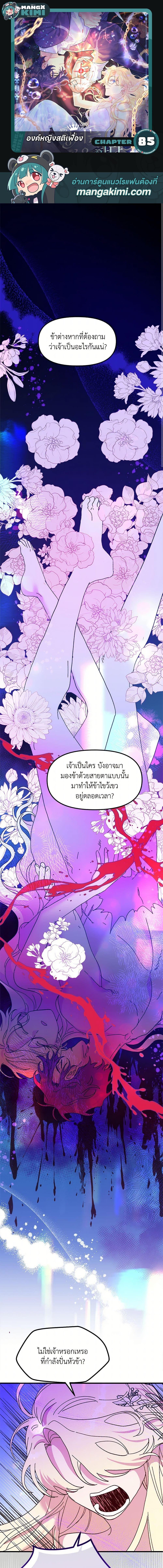 Manga-lc-com อ่านมังงะ อ่านการ์ตูน ออนไลน์ ฟรี The Princess Pretends to Be Crazy ตอนที่ 1 2 3 4 5 6 7 8 9 10 11 12 13 14 ฟรี ไม่มีโฆษณา Manga-lc - อ่าน มังงะ อ่าน การ์ตูน ออนไลน์ อ่านมังงะ ฟรี