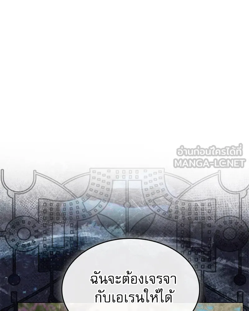 กำราบรักร้ายนายจอมพยศ ตอนที่ 52 รูปที่ 144