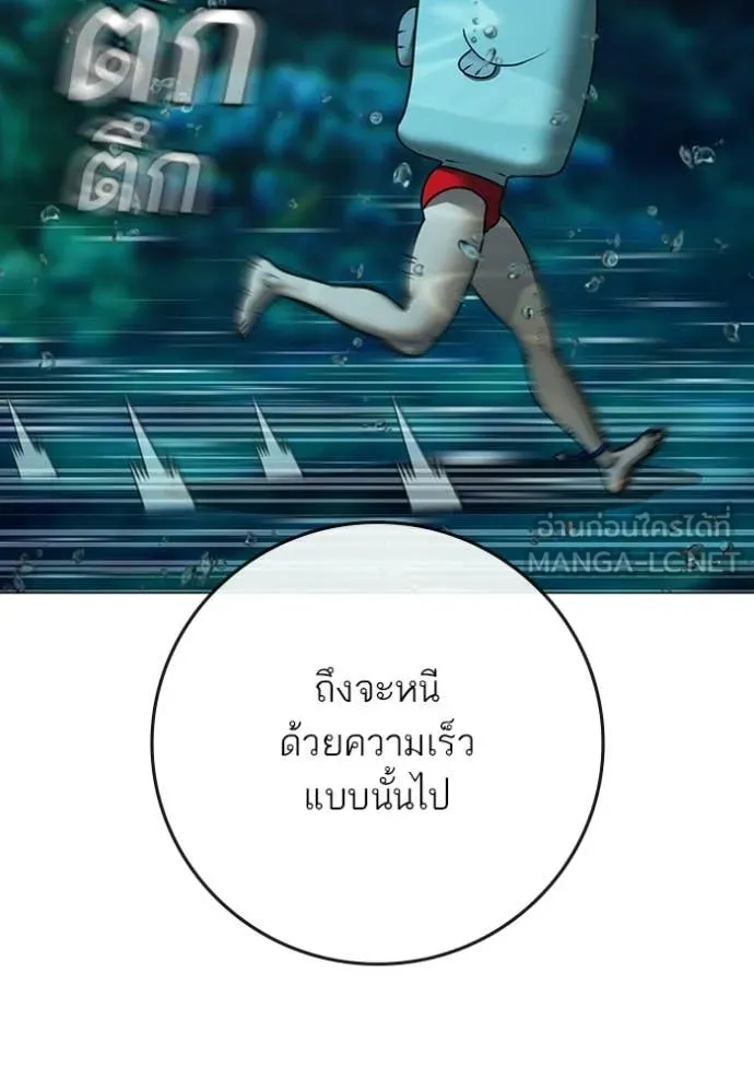 reality ตอนที่ 171 รูปที่ 97
