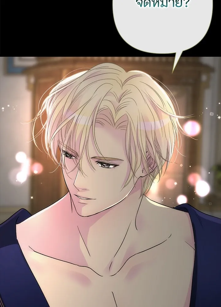องค์ชายผู้อื้อฉาว ตอนที่ 88 รูปที่ 128