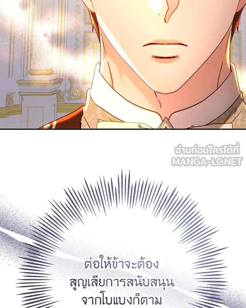 เจ้าหญิงคลั่งแห่งวังหลวง ตอนที่ 81 รูปที่ 36