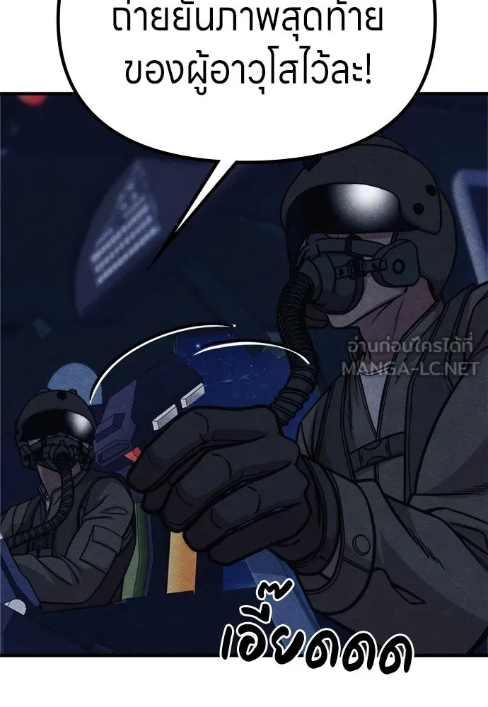 Zombie X Slasher ตอนที่ 68 รูปที่ 135