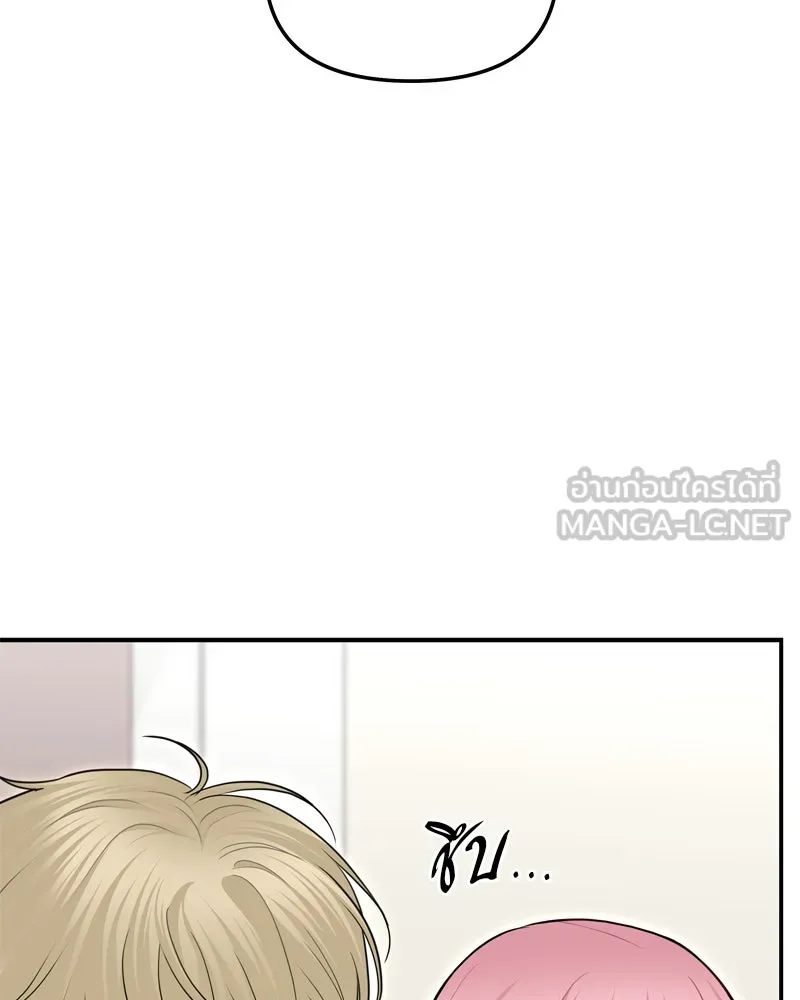 จ้า แม่คนสวย ตอนที่ 27 รูปที่ 120