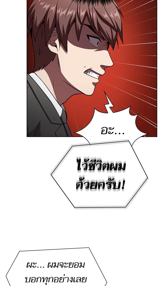 ผู้เล่นขั้นเทพแห่งหอคอยฝึกสอน ตอนที่ 62 รูปที่ 32