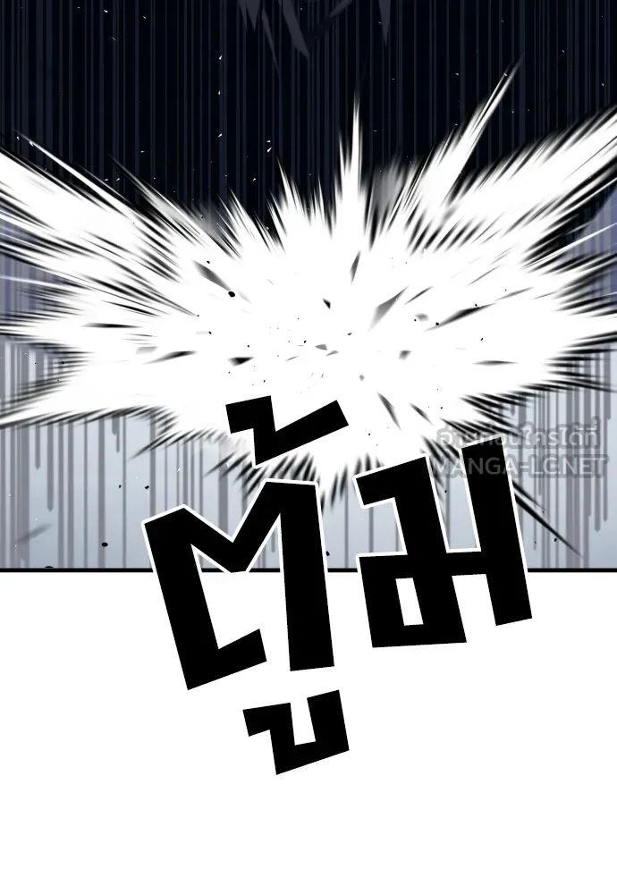 สนิมเชือดเลือดสาด ตอนที่ 16 รูปที่ 141