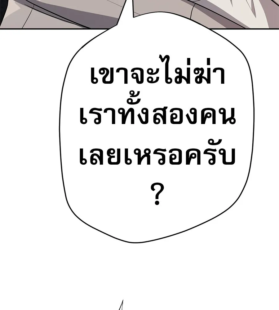 คอลเซ็นเตอร์เปลี่ยนชีวิต ตอนที่ 66 คิงเมกเกอร์ รูปที่ 209