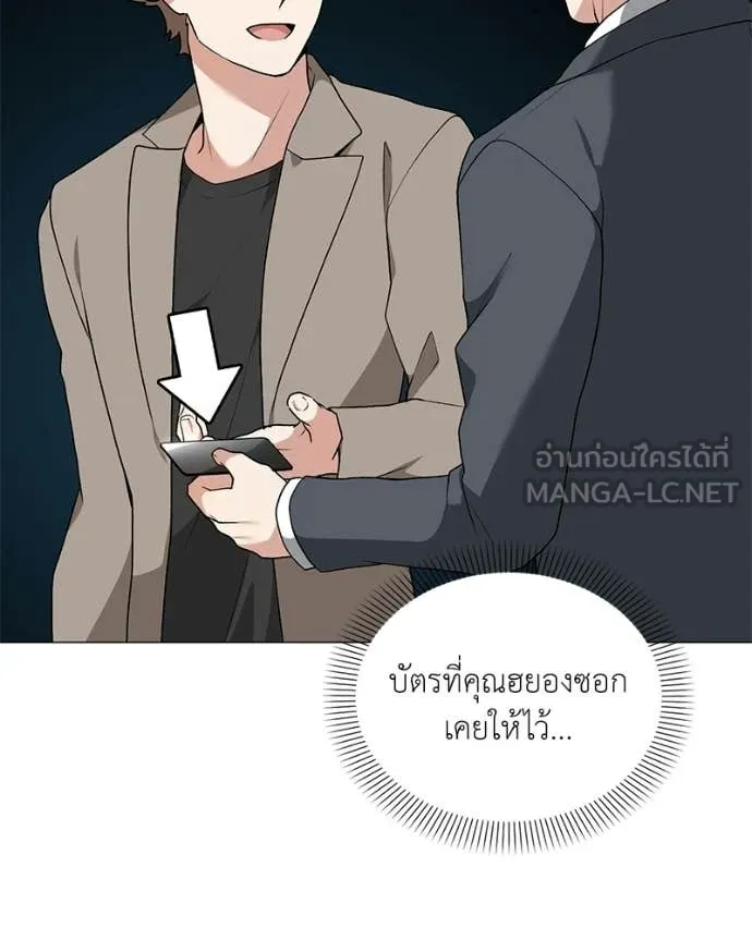คนสวนโลกฮันเตอร์ ตอนที่ 93 รูปที่ 120