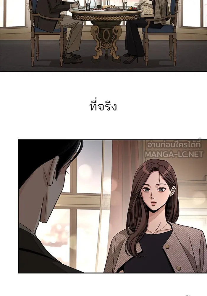 ความรักของอิซอบ ตอนที่ 68 รูปที่ 84