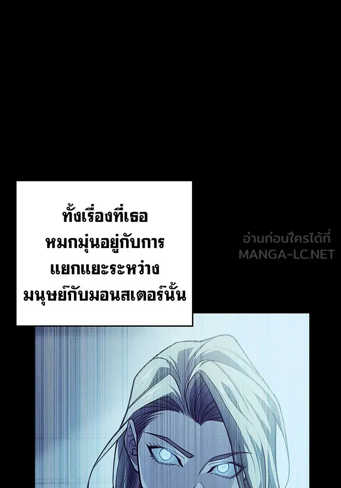 เกิดใหม่พร้อมพลังแห่งราชัน ตอนที่ 93 รูปที่ 6