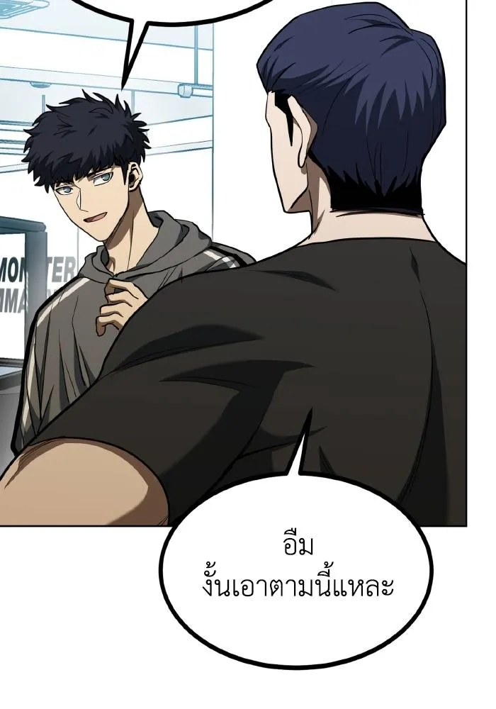 ราชาแห่งอ็อกทากอน ตอนที่ 67 รูปที่ 59