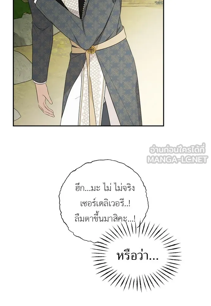 อัศวินเดลิเวอรี ตอนที่ 34 ไม่เป็นไรใช่ไหม! รูปที่ 57