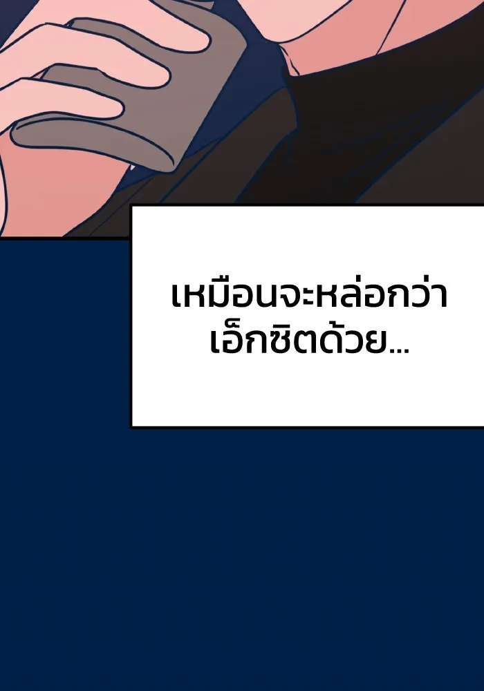 รักนี้ไม่มีรีไซเคิล ตอนที่ 19 รูปที่ 142