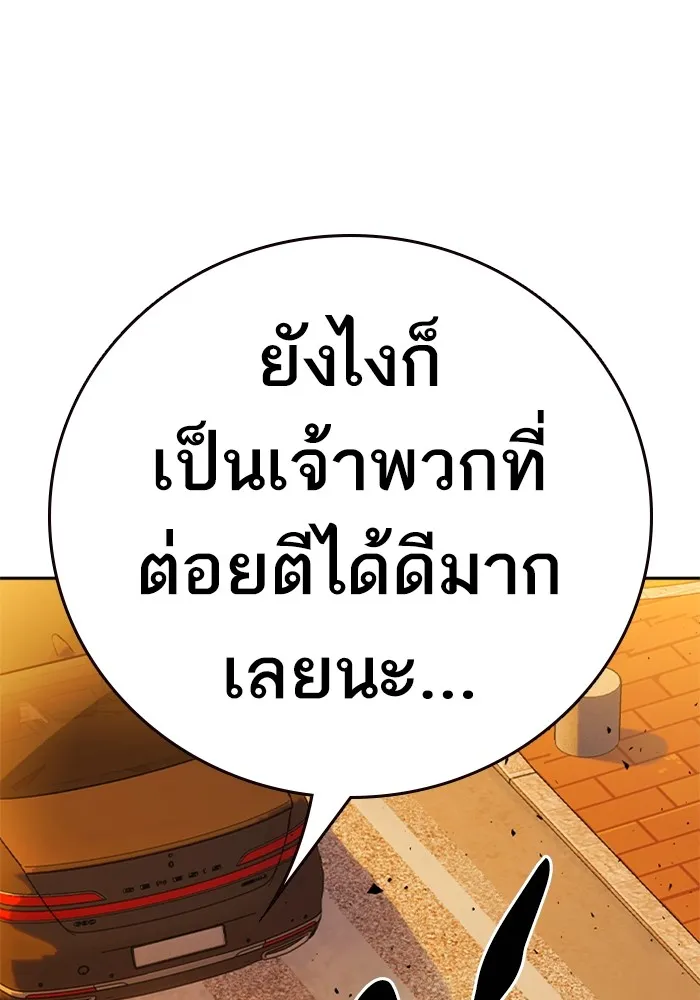 Study Group ตอนที่ 3 ปีศาจ รูปที่ 137