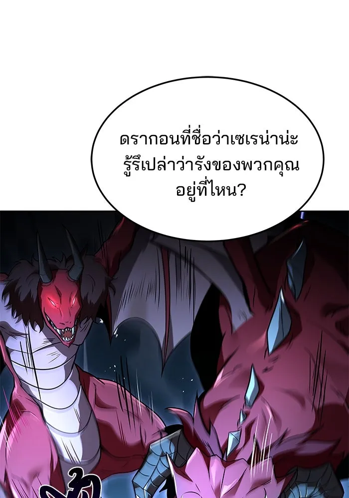 ครัวจอมเวท ตอนที่ 34 รูปที่ 76