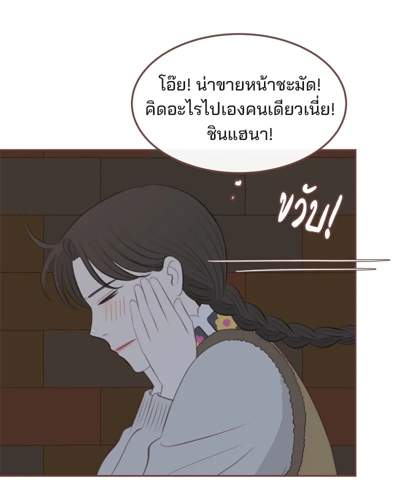 เพียงลมหนาว ตอนที่ 6 รูปที่ 80