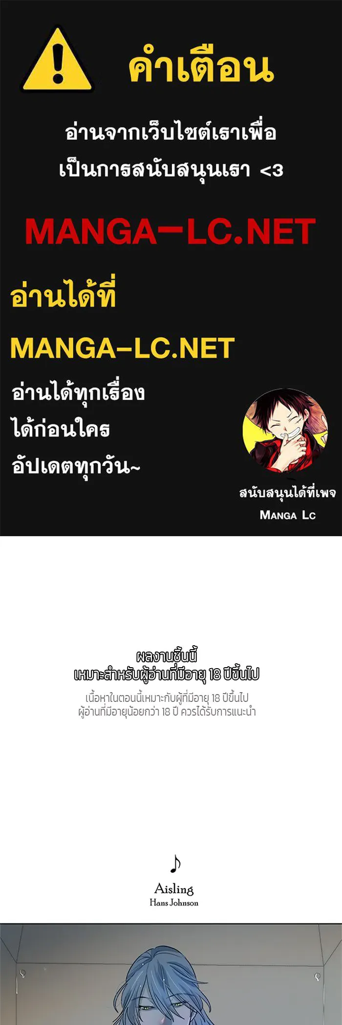 เปย์นี้เพื่อนาย My Sugar Baby ตอนที่ 57 ภาคดีวีนากอมเมเดีย  ปัจฉิมบท รูปที่ 1