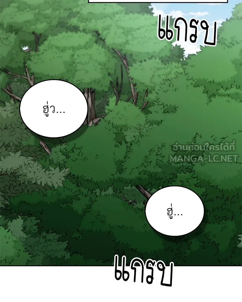 สุดยอดเทรนเนอร์แห่งยุทธภพ ตอนที่ 32 เปิดทางให้นี่เองสินะ! รูปที่ 63