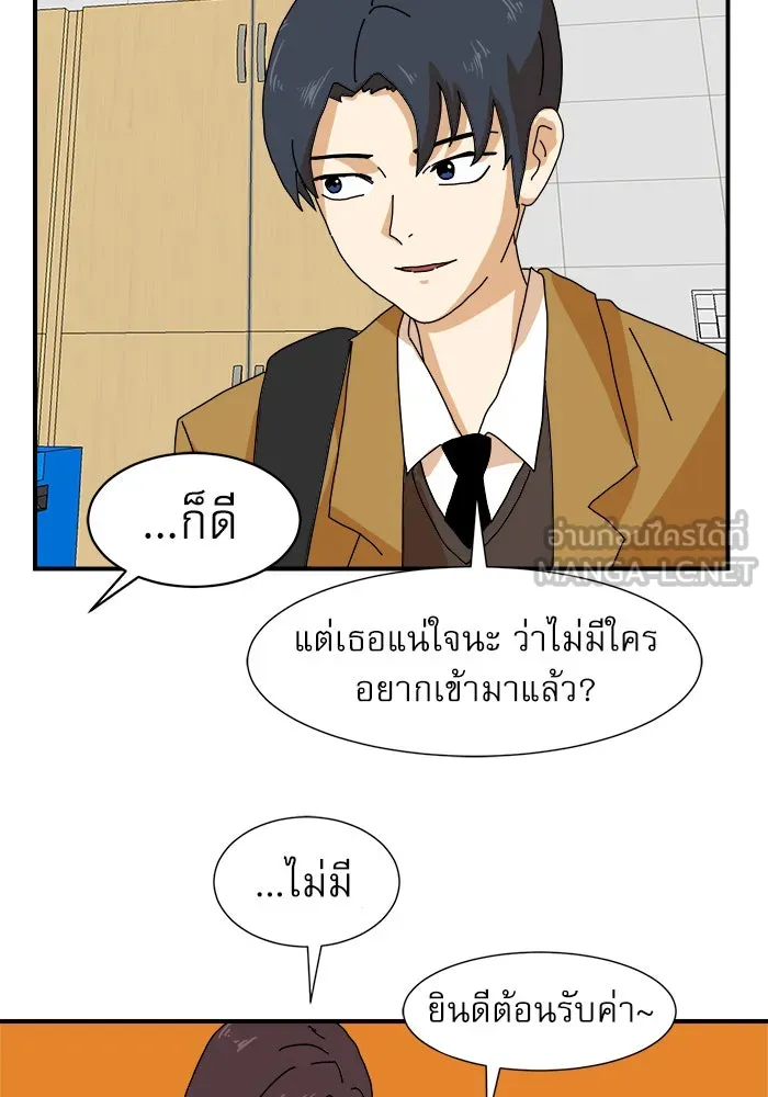 Double Click ตอนที่ 6 รูปที่ 102